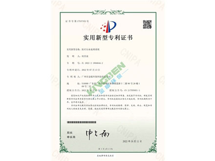 一種醫(yī)療污水處理系統